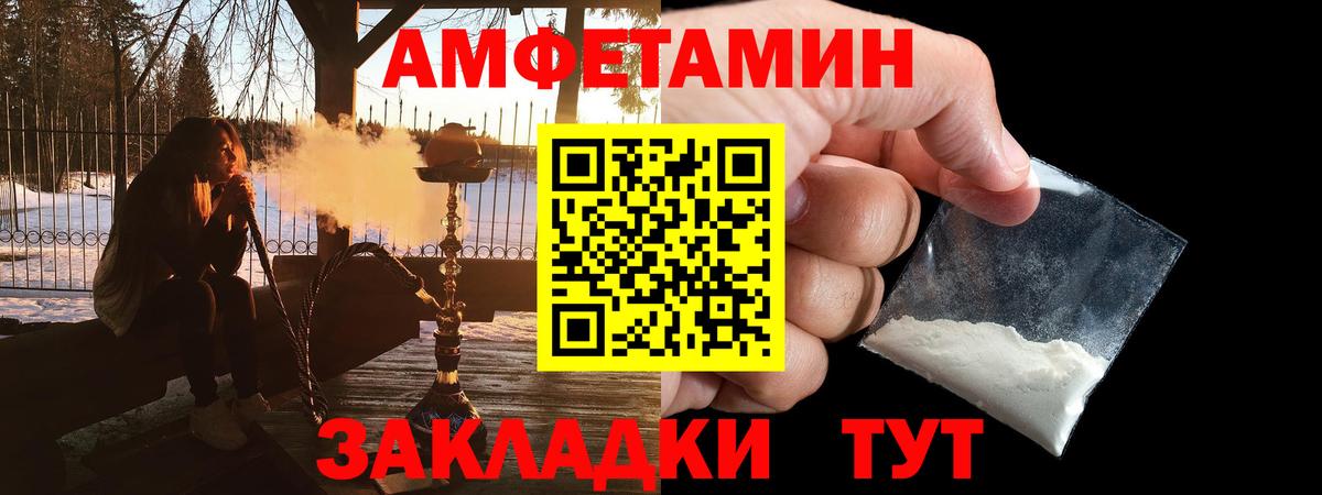 Кудрово  Amphetamine Premium  АМФ  Вход с VPN 