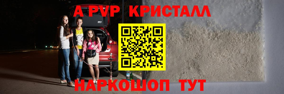 Alpha PVP Соль  A-PVP крисы CK  Вход с VPN  A PVP  Кудрово 