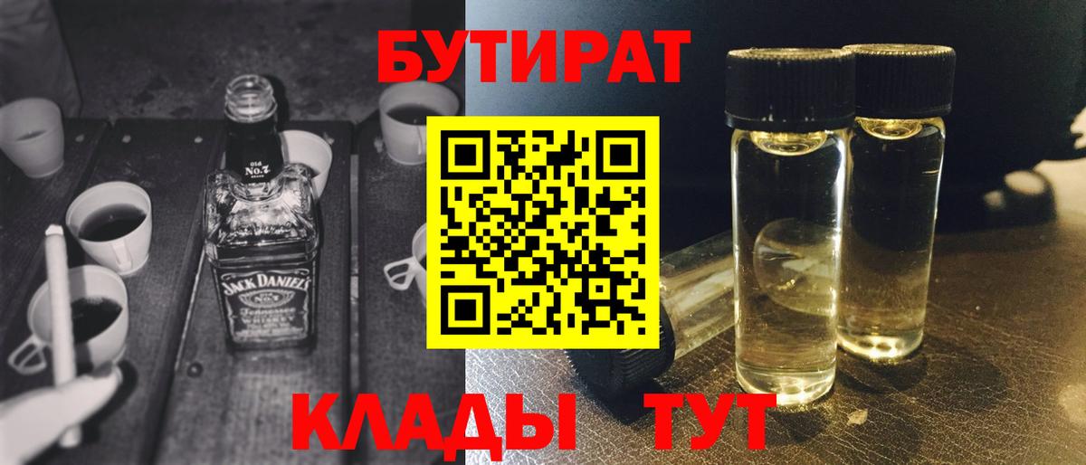 Бутират оксибутират Кудрово