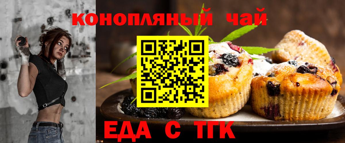 Canna-Cookies марихуана  Вход с VPN  Кудрово 