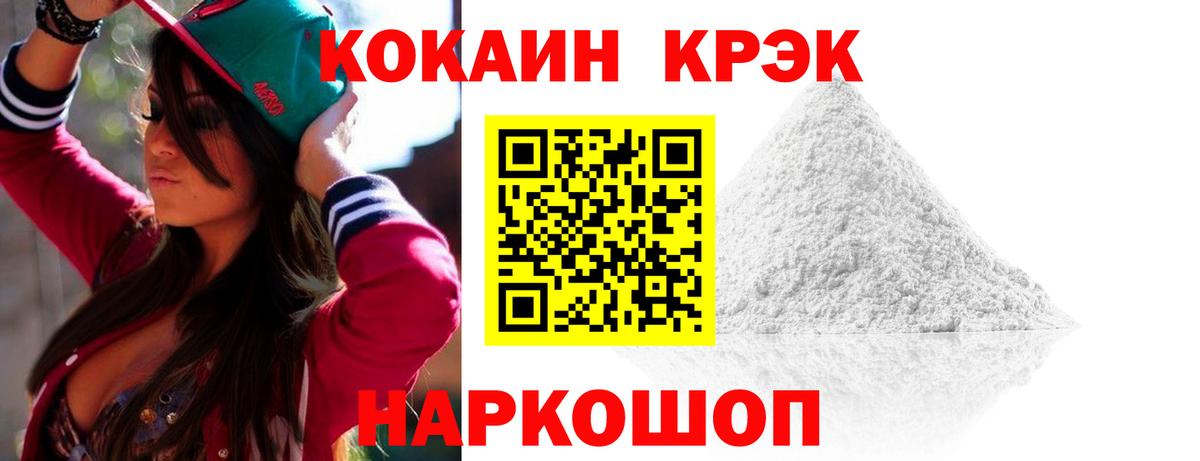 КОКАИН Эквадор Кудрово