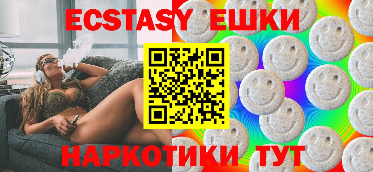 Ecstasy 300 mg  ЭКСТАЗИ MDMA  ЭКСТАЗИ  Кудрово  Вход с VPN 