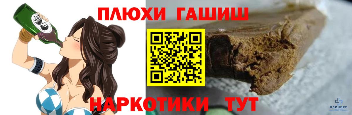 Гашиш Cannabis Кудрово