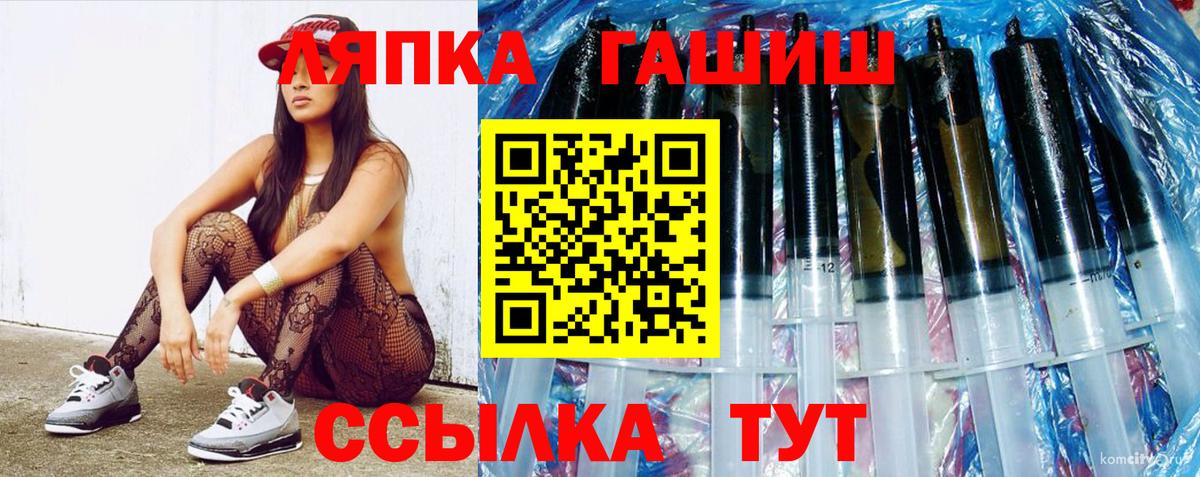 ГАШ Premium  Вход с VPN  Кудрово  дарнет шоп  ГАШИШ гарик 