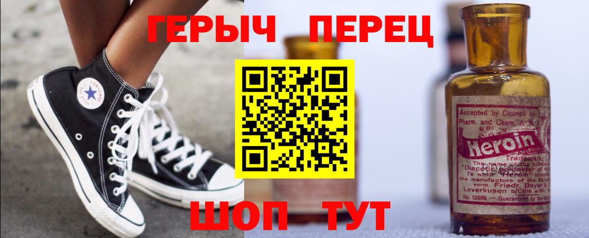 ГЕРОИН хмурый Кудрово