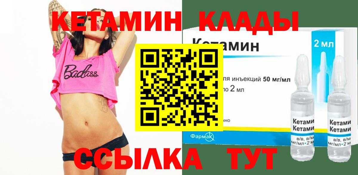 Кудрово  Кетамин VHQ  Вход с VPN 