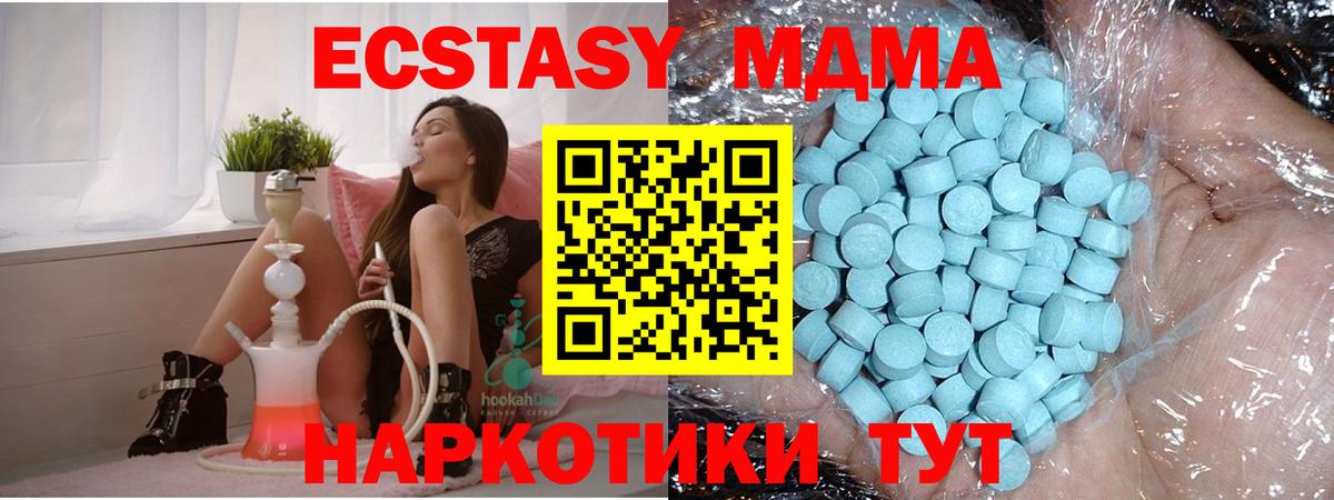 Кудрово  МДМА молли  MDMA  Вход с VPN  MDMA VHQ 