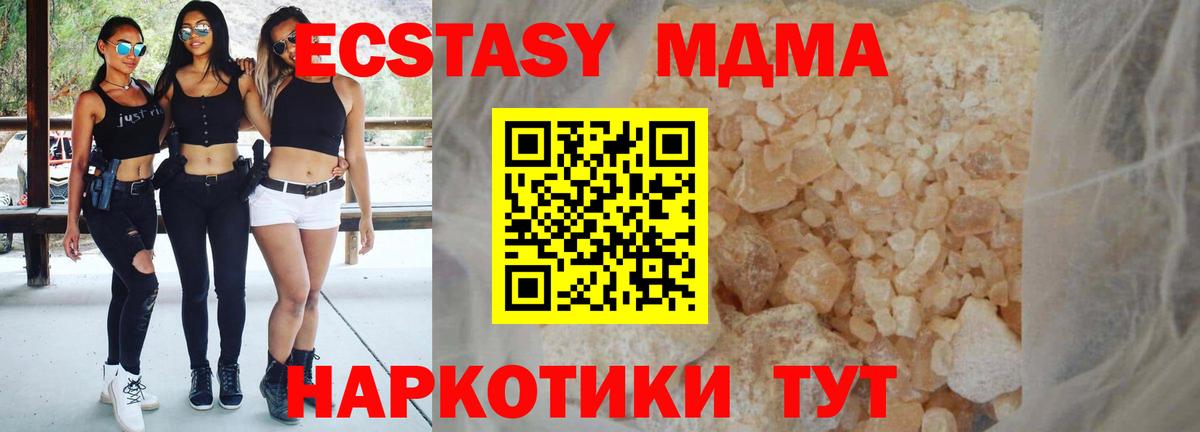 МДМА кристаллы Кудрово