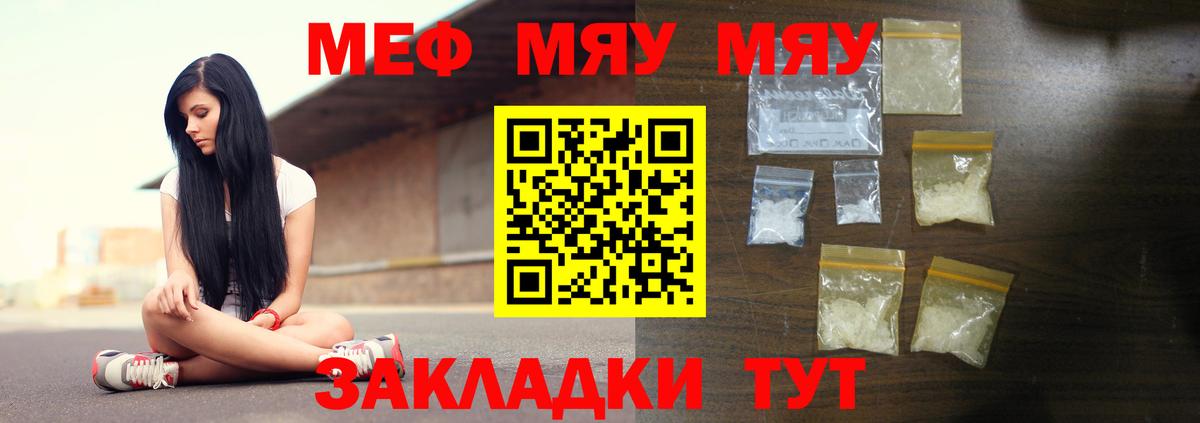 Меф мука Кудрово
