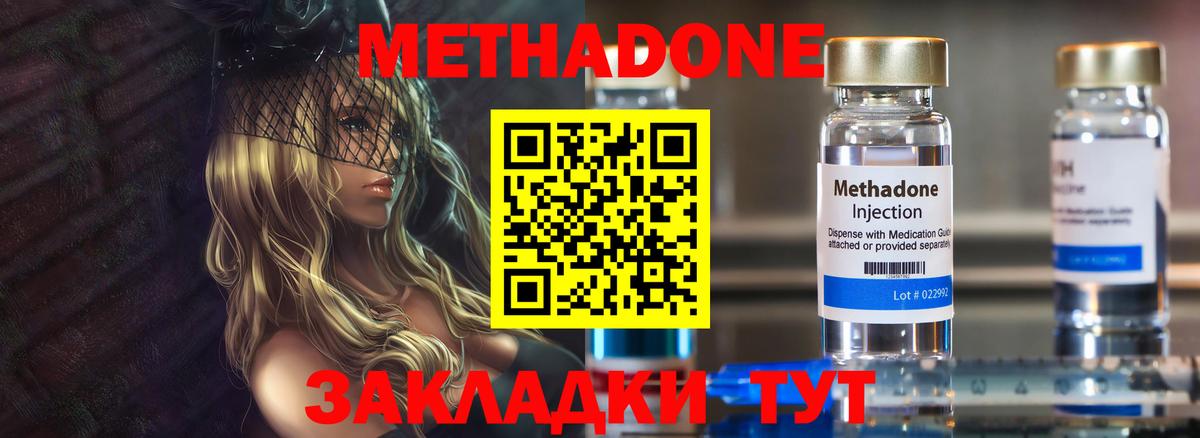 МЕТАДОН мёд Кудрово