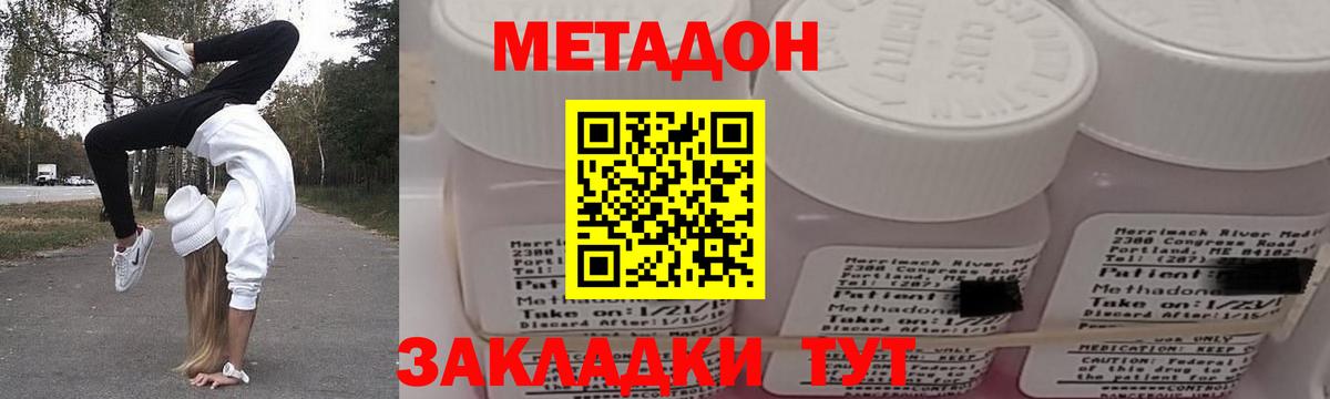 Кудрово  Метадон methadone  Вход с VPN 