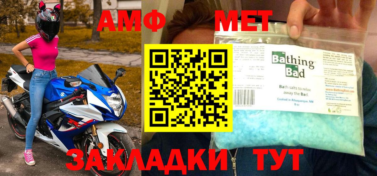 МЕТАМФЕТАМИН кристалл Кудрово