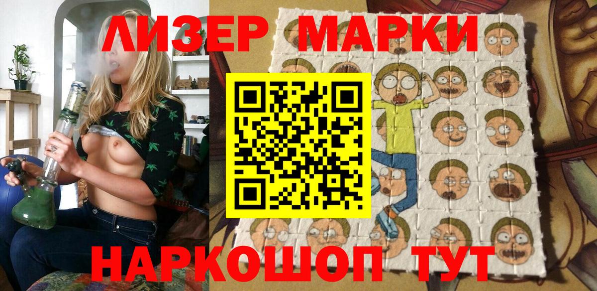 Марки NBOMe 1,8мг  Вход с VPN  Марки N-bome  Кудрово 