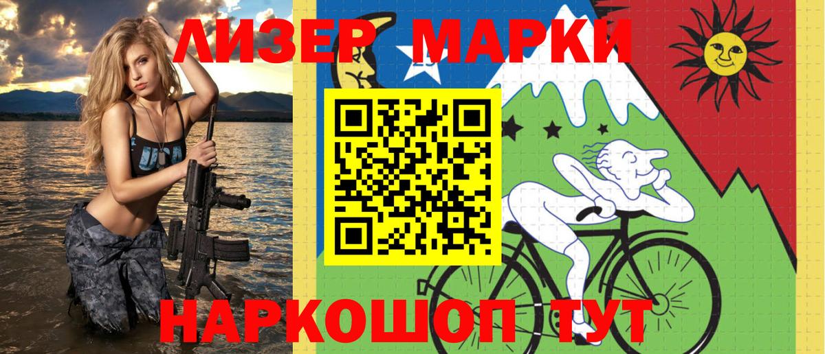 Марки NBOMe 1500мкг Кудрово