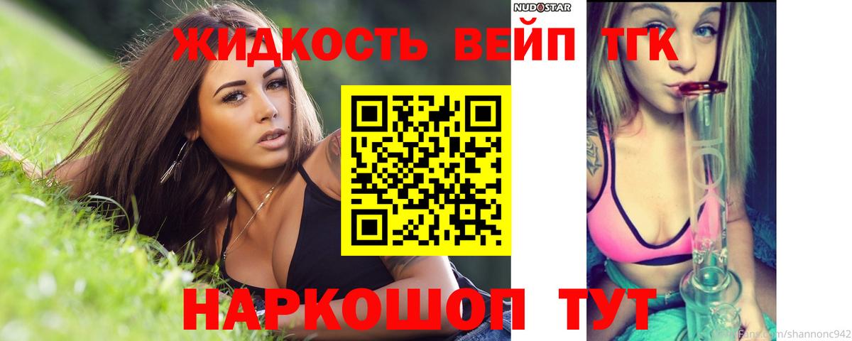 Дистиллят ТГК вейп Кудрово