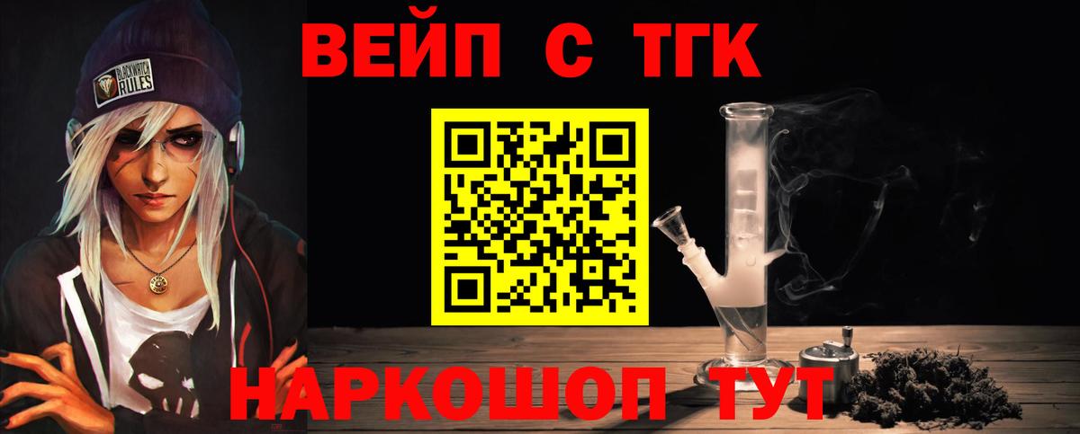 ТГК концентрат  Вход с VPN  ТГК жижа  Кудрово 
